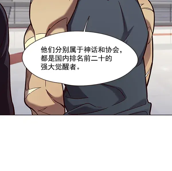 漫画《觉醒吧，铲屎官！》第77话第41张图