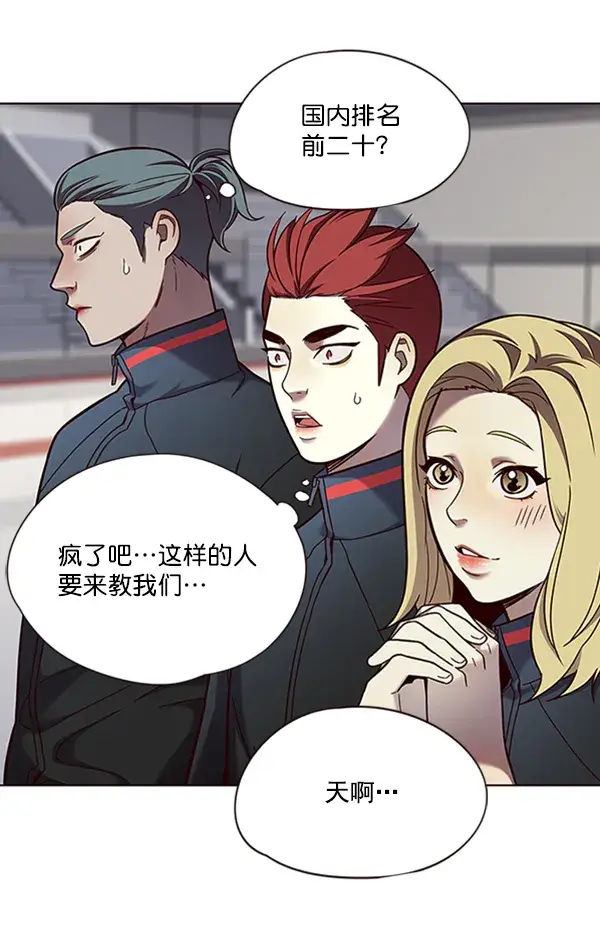 漫画《觉醒吧，铲屎官！》第77话第43张图