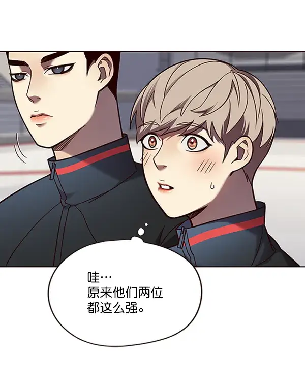 漫画《觉醒吧，铲屎官！》第77话第44张图