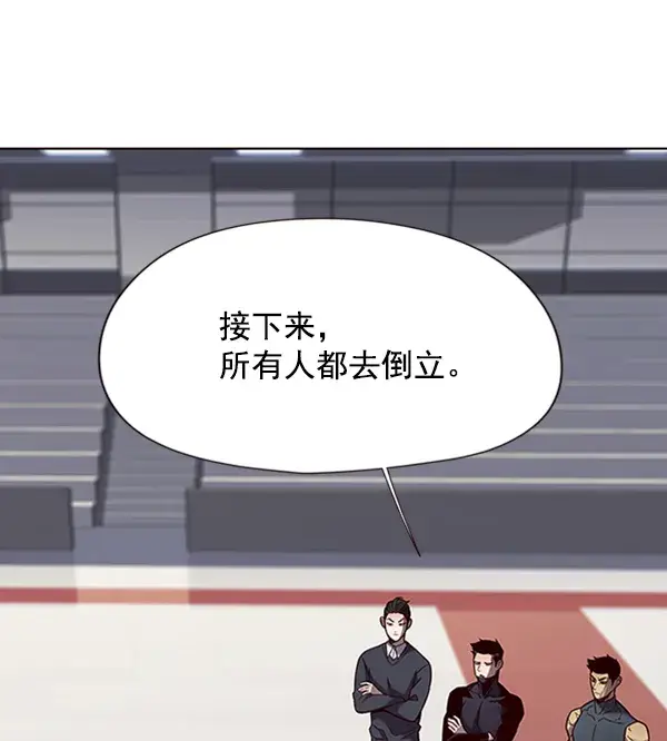 漫画《觉醒吧，铲屎官！》第77话第52张图