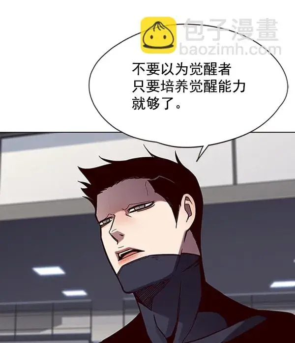 漫画《觉醒吧，铲屎官！》第77话第54张图
