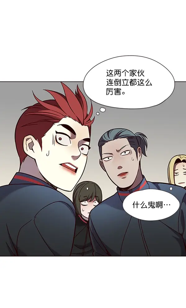 漫画《觉醒吧，铲屎官！》第77话第61张图