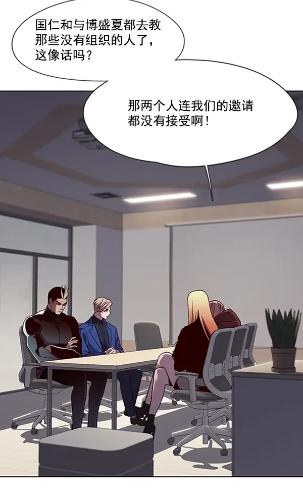 漫画《觉醒吧，铲屎官！》第77话第67张图
