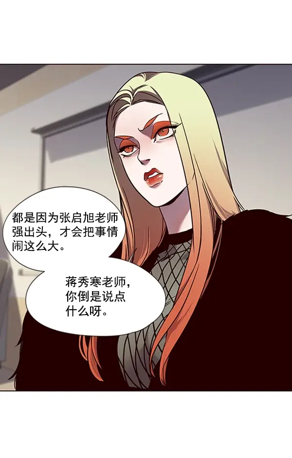 漫画《觉醒吧，铲屎官！》第77话第68张图