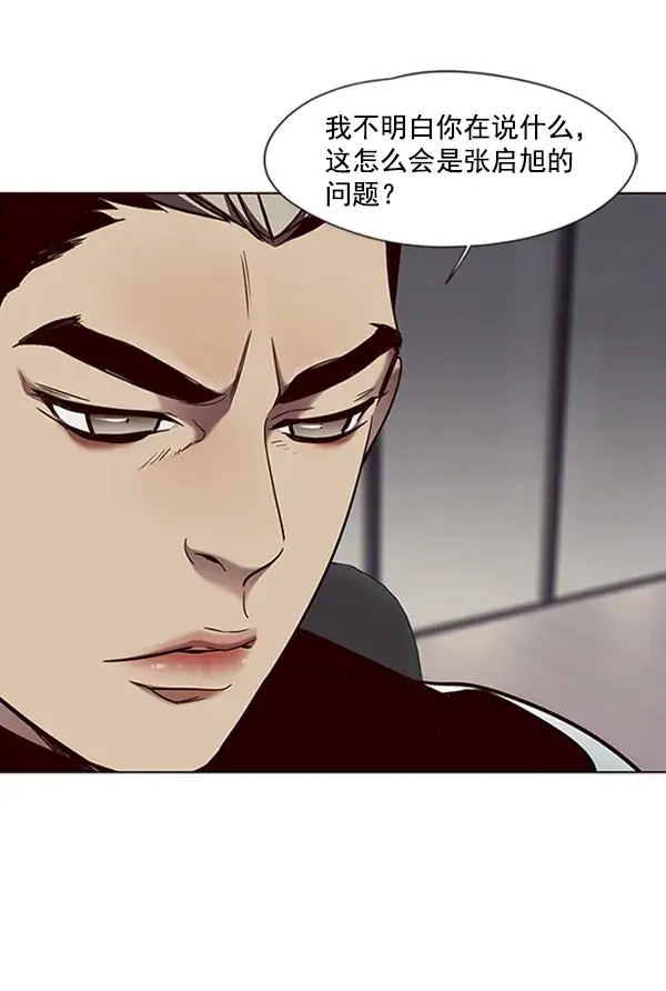 漫画《觉醒吧，铲屎官！》第77话第69张图
