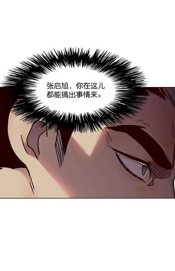 漫画《觉醒吧，铲屎官！》第77话第71张图
