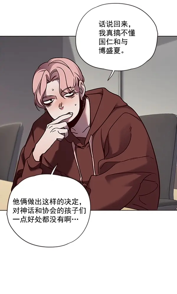 漫画《觉醒吧，铲屎官！》第77话第72张图