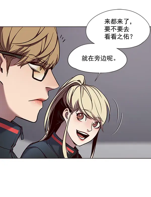 漫画《觉醒吧，铲屎官！》第77话第76张图