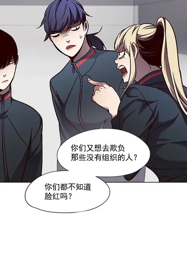 漫画《觉醒吧，铲屎官！》第77话第84张图