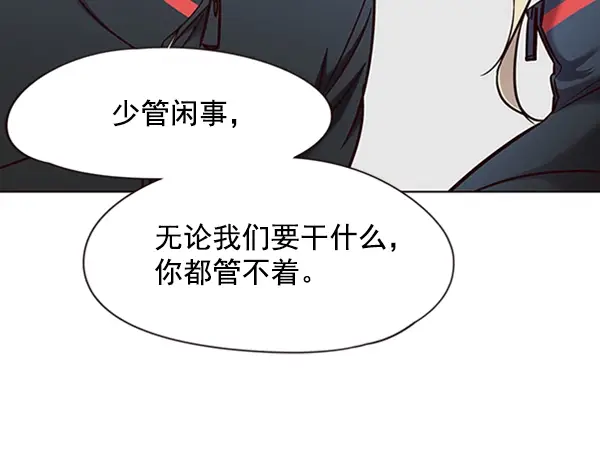 漫画《觉醒吧，铲屎官！》第77话第86张图