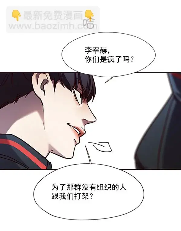 漫画《觉醒吧，铲屎官！》第77话第89张图