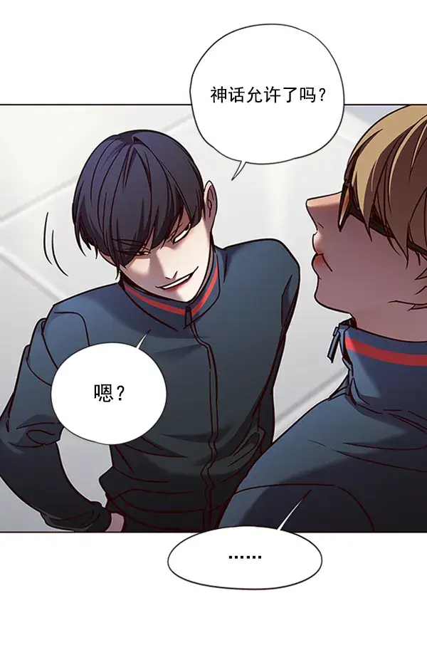 漫画《觉醒吧，铲屎官！》第77话第90张图