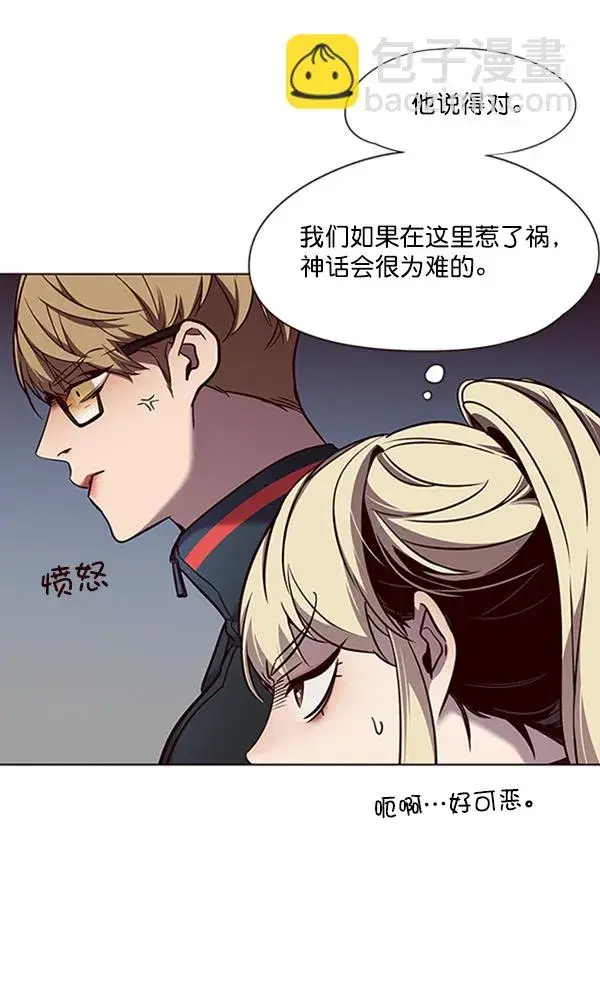 漫画《觉醒吧，铲屎官！》第77话第91张图