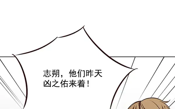 漫画《觉醒吧，铲屎官！》第77话第96张图