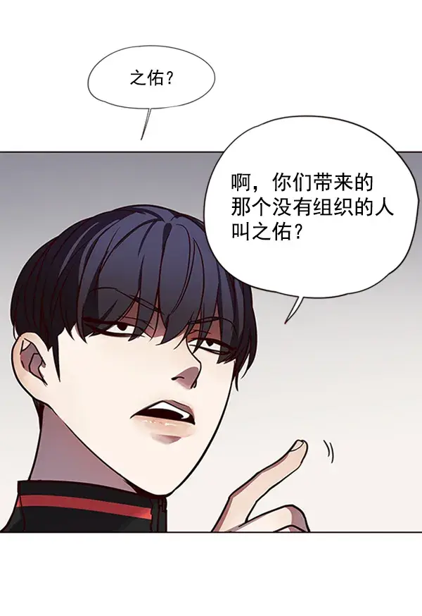 漫画《觉醒吧，铲屎官！》第77话第98张图