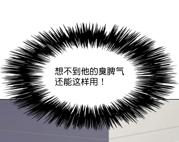 漫画《觉醒吧，铲屎官！》第78话第10张图