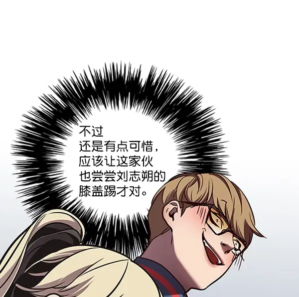 漫画《觉醒吧，铲屎官！》第78话第12张图