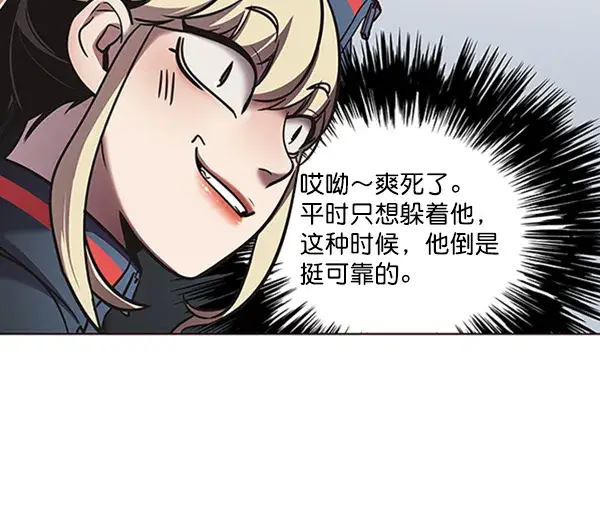 漫画《觉醒吧，铲屎官！》第78话第13张图