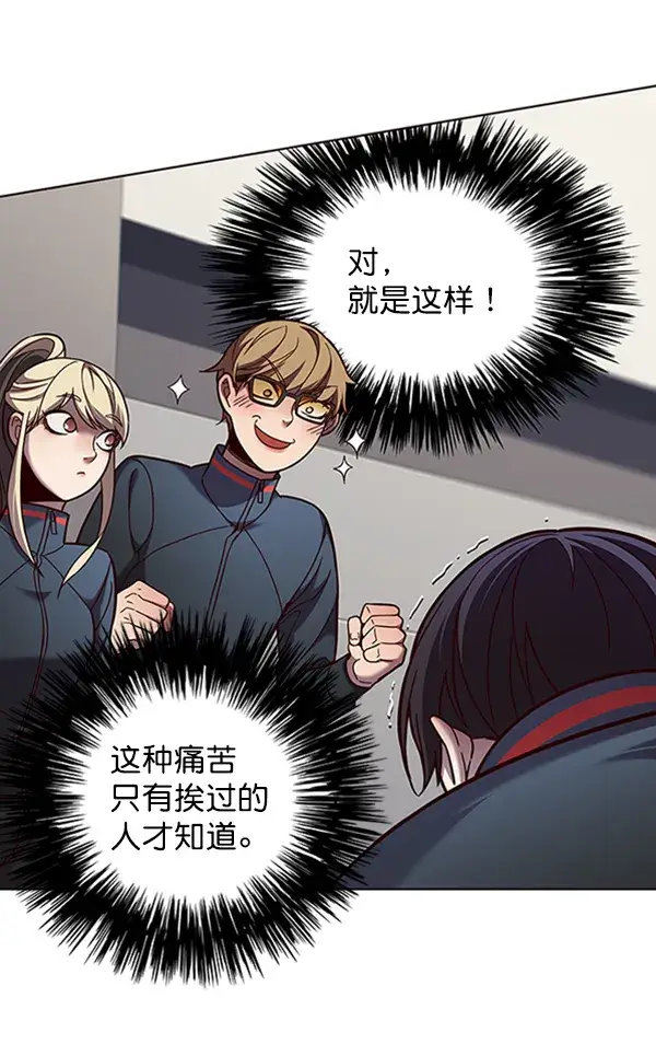 漫画《觉醒吧，铲屎官！》第78话第29张图
