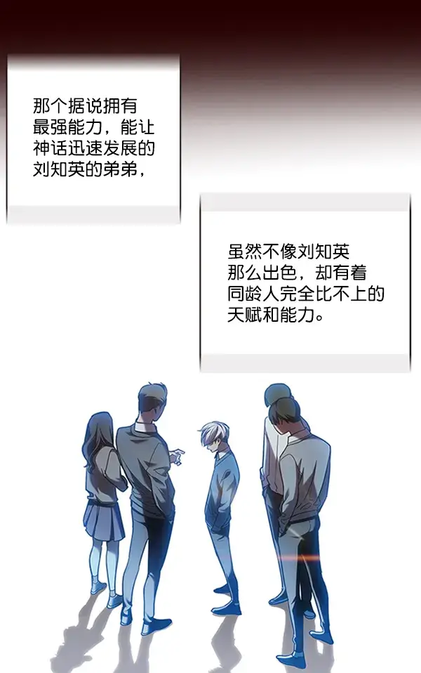 漫画《觉醒吧，铲屎官！》第78话第3张图