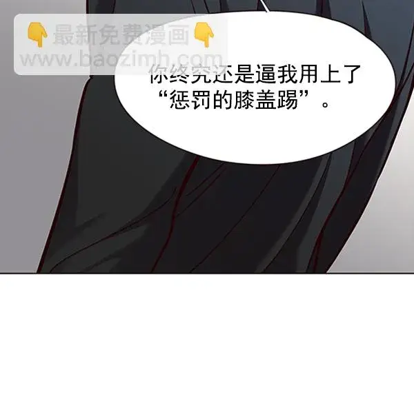 漫画《觉醒吧，铲屎官！》第78话第32张图