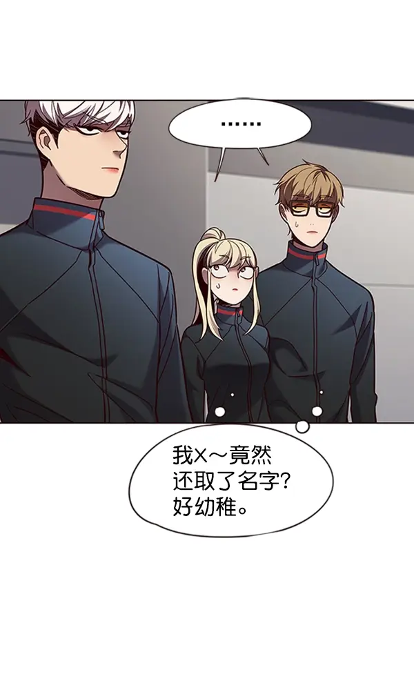 漫画《觉醒吧，铲屎官！》第78话第33张图