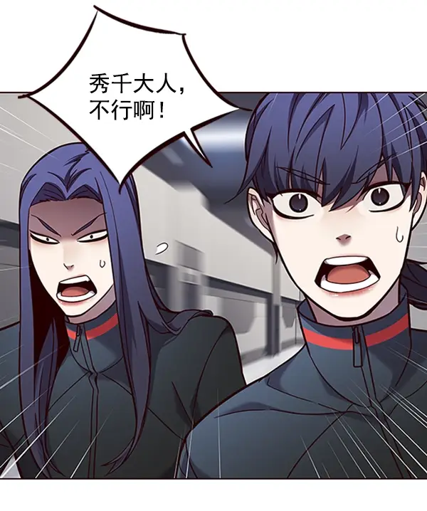 漫画《觉醒吧，铲屎官！》第78话第37张图