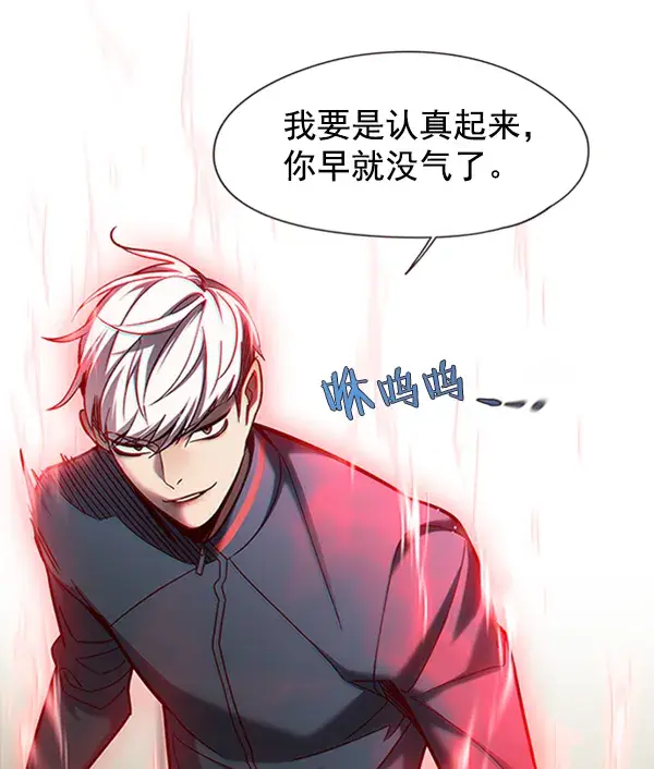 漫画《觉醒吧，铲屎官！》第78话第39张图
