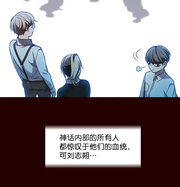 漫画《觉醒吧，铲屎官！》第78话第4张图