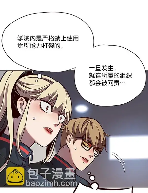漫画《觉醒吧，铲屎官！》第78话第41张图