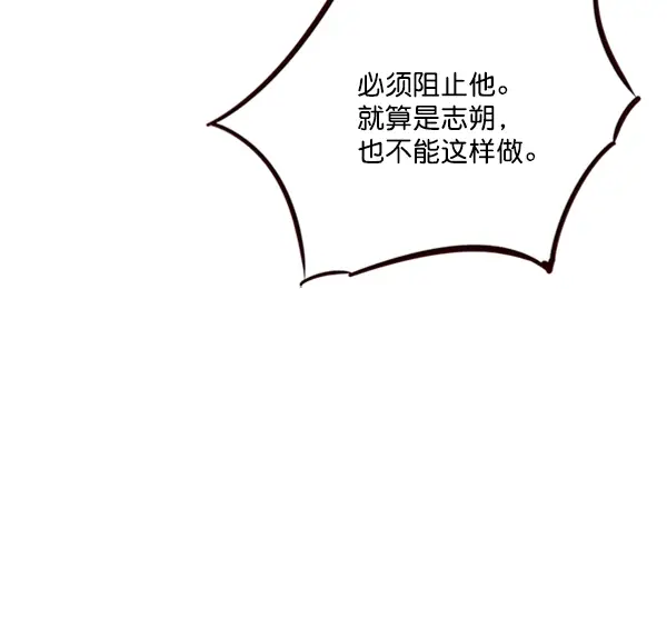 漫画《觉醒吧，铲屎官！》第78话第42张图