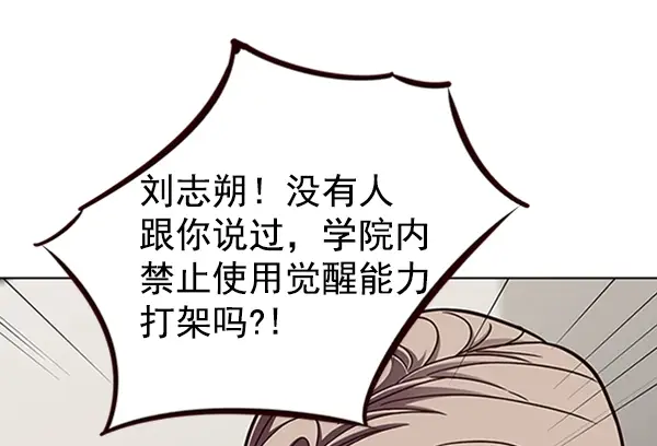 漫画《觉醒吧，铲屎官！》第78话第45张图