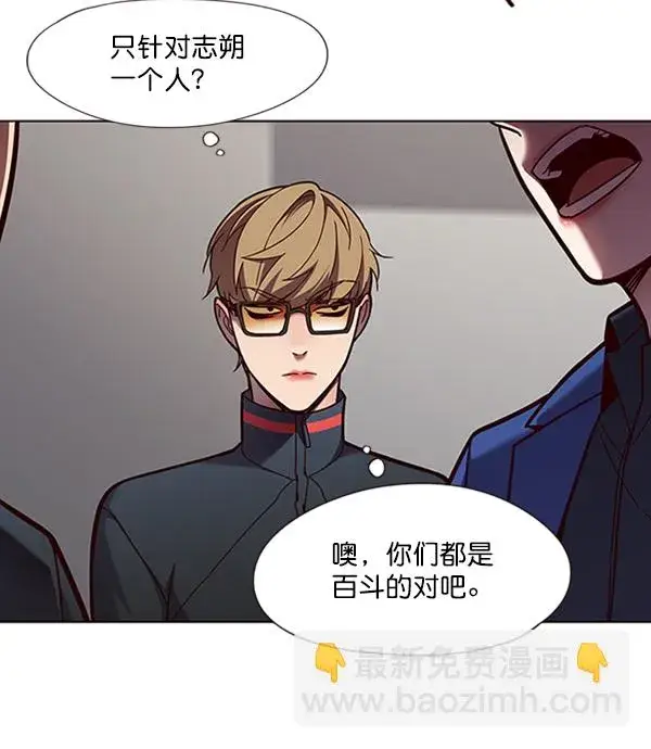 漫画《觉醒吧，铲屎官！》第78话第47张图