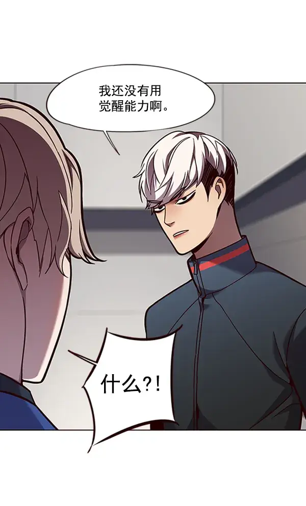 漫画《觉醒吧，铲屎官！》第78话第48张图