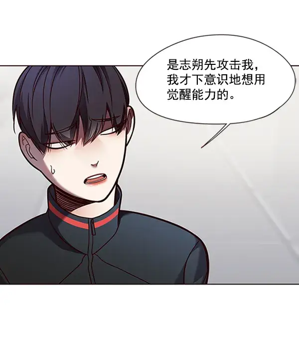 漫画《觉醒吧，铲屎官！》第78话第50张图