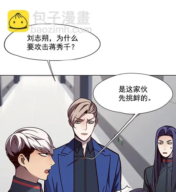 漫画《觉醒吧，铲屎官！》第78话第52张图