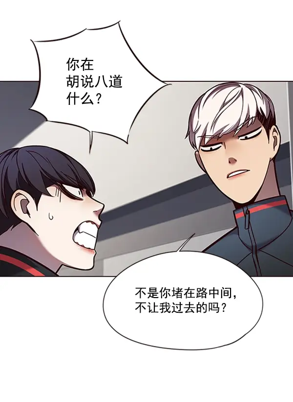 漫画《觉醒吧，铲屎官！》第78话第54张图