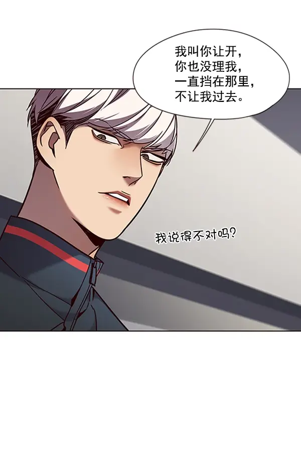 漫画《觉醒吧，铲屎官！》第78话第56张图