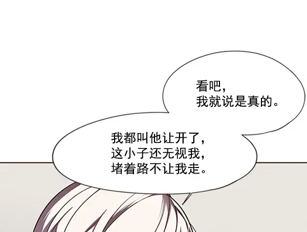 漫画《觉醒吧，铲屎官！》第78话第59张图