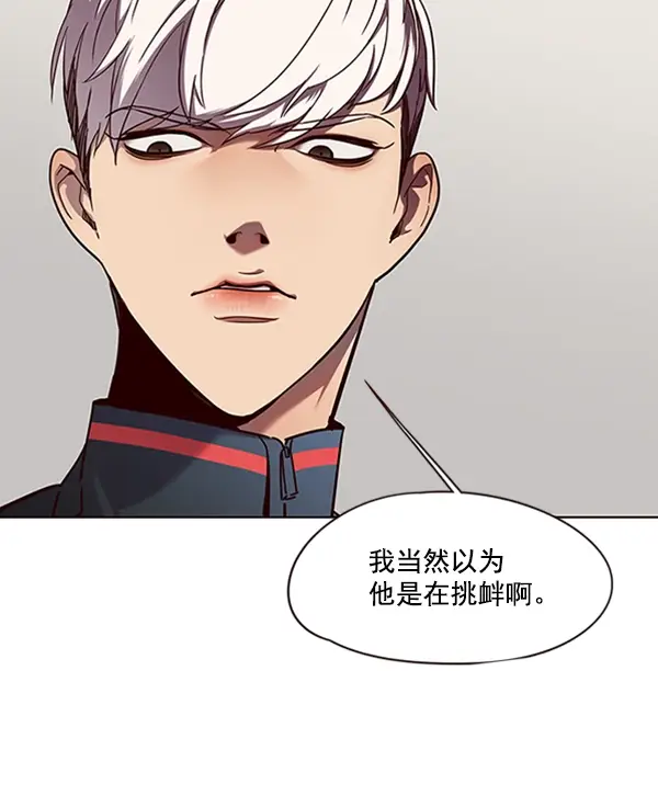 漫画《觉醒吧，铲屎官！》第78话第60张图