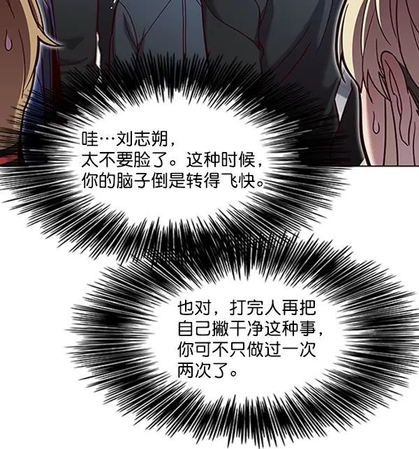 漫画《觉醒吧，铲屎官！》第78话第62张图