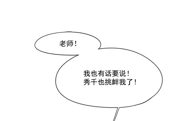 漫画《觉醒吧，铲屎官！》第78话第63张图