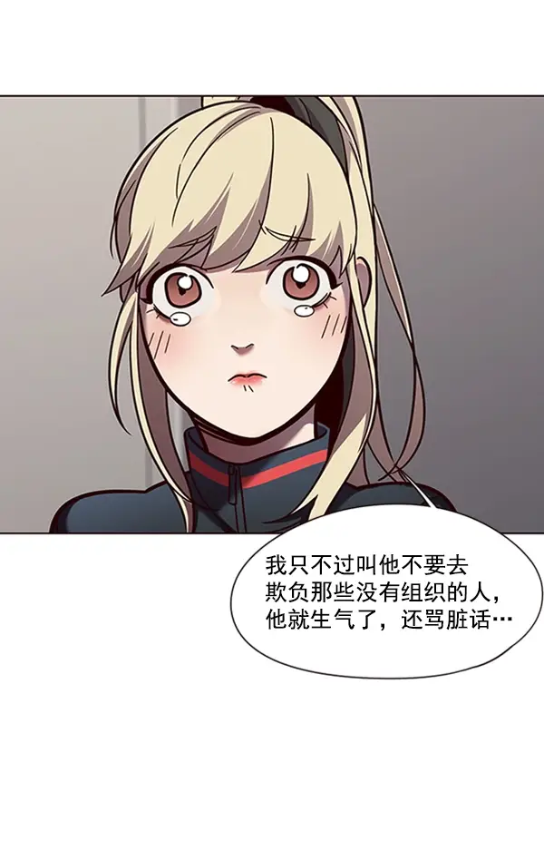 漫画《觉醒吧，铲屎官！》第78话第65张图
