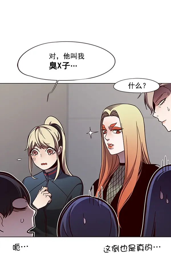 漫画《觉醒吧，铲屎官！》第78话第67张图