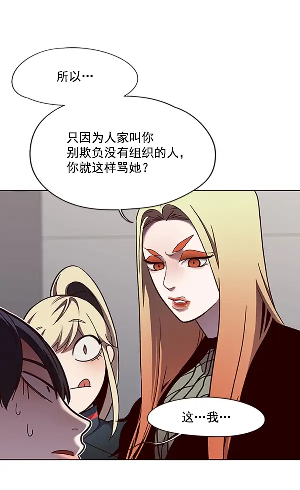 漫画《觉醒吧，铲屎官！》第78话第68张图