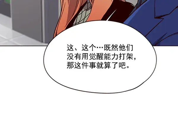 漫画《觉醒吧，铲屎官！》第78话第71张图