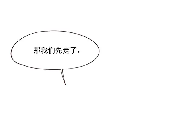 漫画《觉醒吧，铲屎官！》第78话第72张图