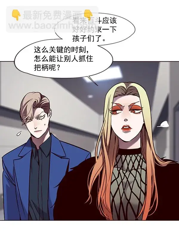 漫画《觉醒吧，铲屎官！》第78话第75张图