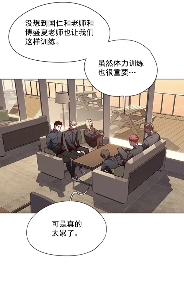漫画《觉醒吧，铲屎官！》第78话第80张图