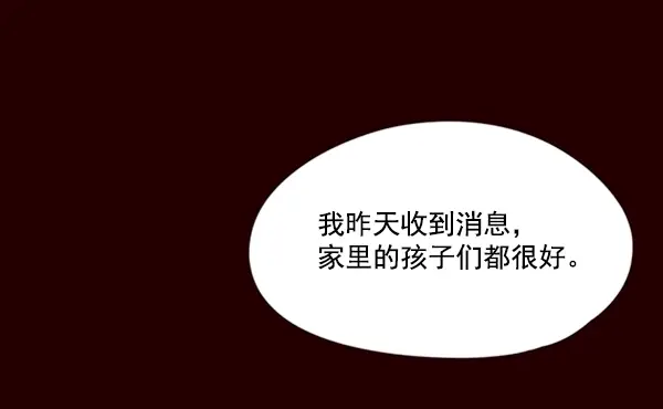 漫画《觉醒吧，铲屎官！》第78话第82张图